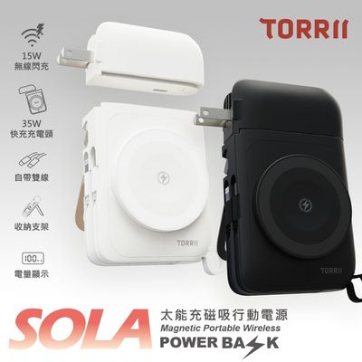 TORRII - SOLA 10000mAh行動電源+35W豆腐頭-黑/白