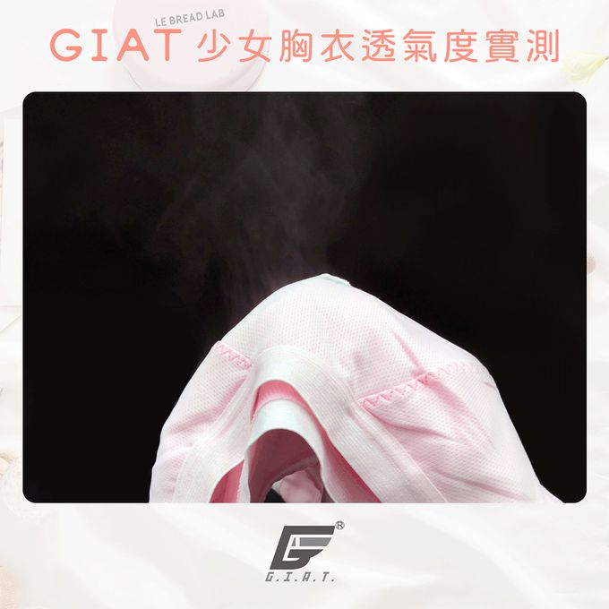 GIAT - 吸濕排汗成長型內衣-寬肩運動胸衣-綴藍白