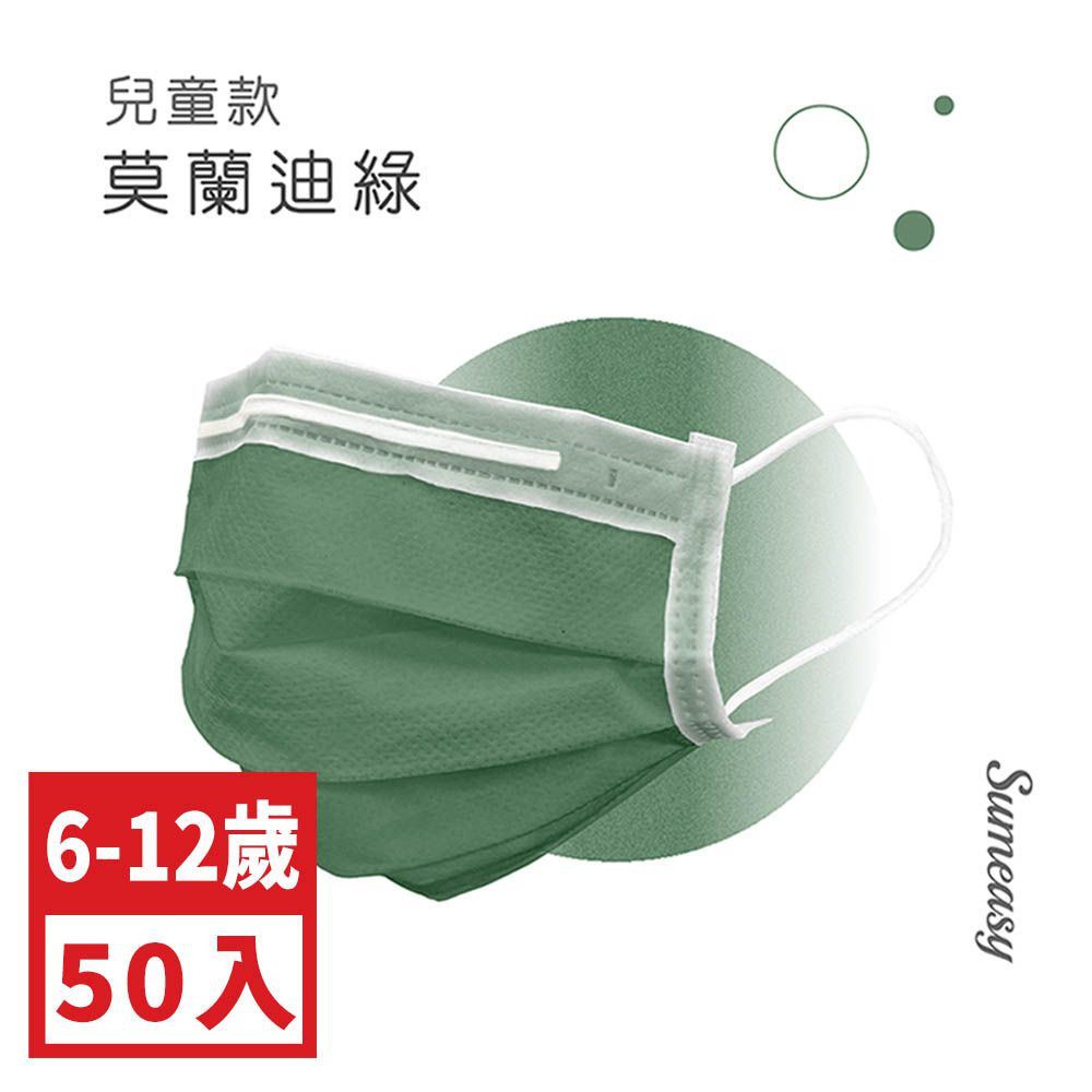 兒童平面醫用口罩(6-12歲適用)-50入-莫蘭迪綠 (9cm x 14.5cm)