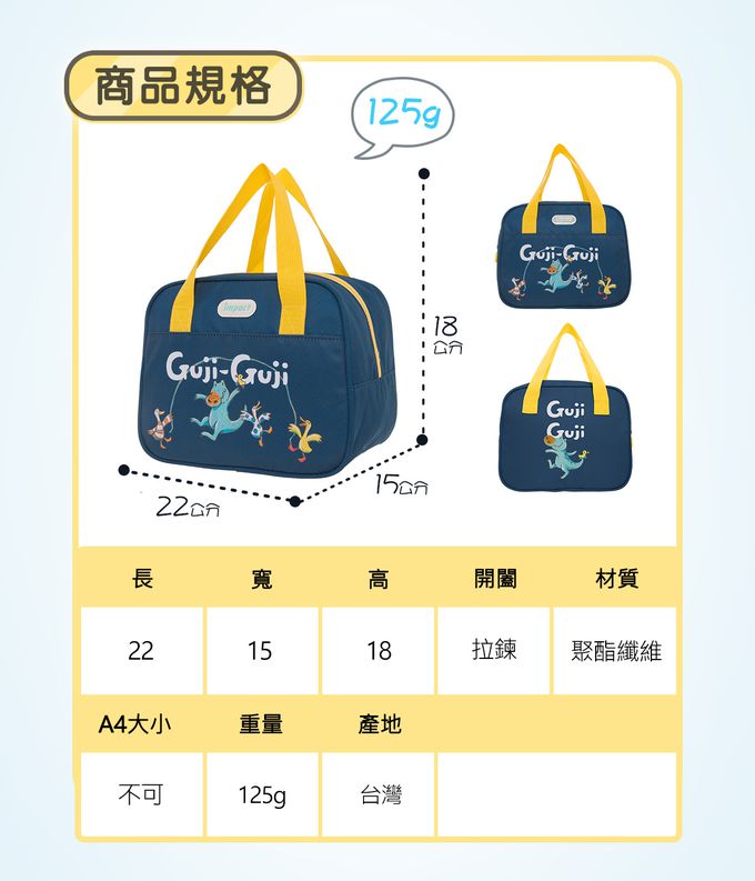 【IMPACT】怡寶兒童午餐袋 GujiGuji鴨子湖故事聯名款-深藍