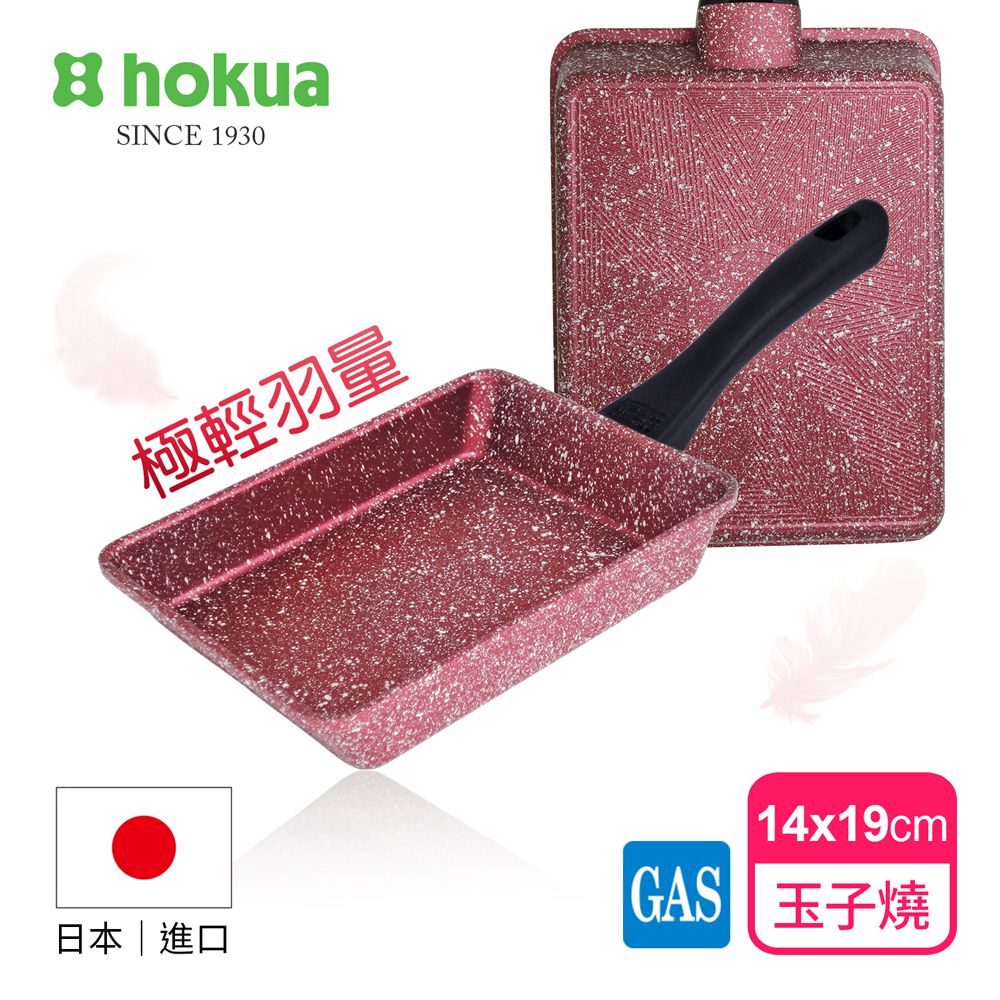 日本北陸 hokua - 極輕絢紫大理石不沾玉子燒鍋-14x19cm