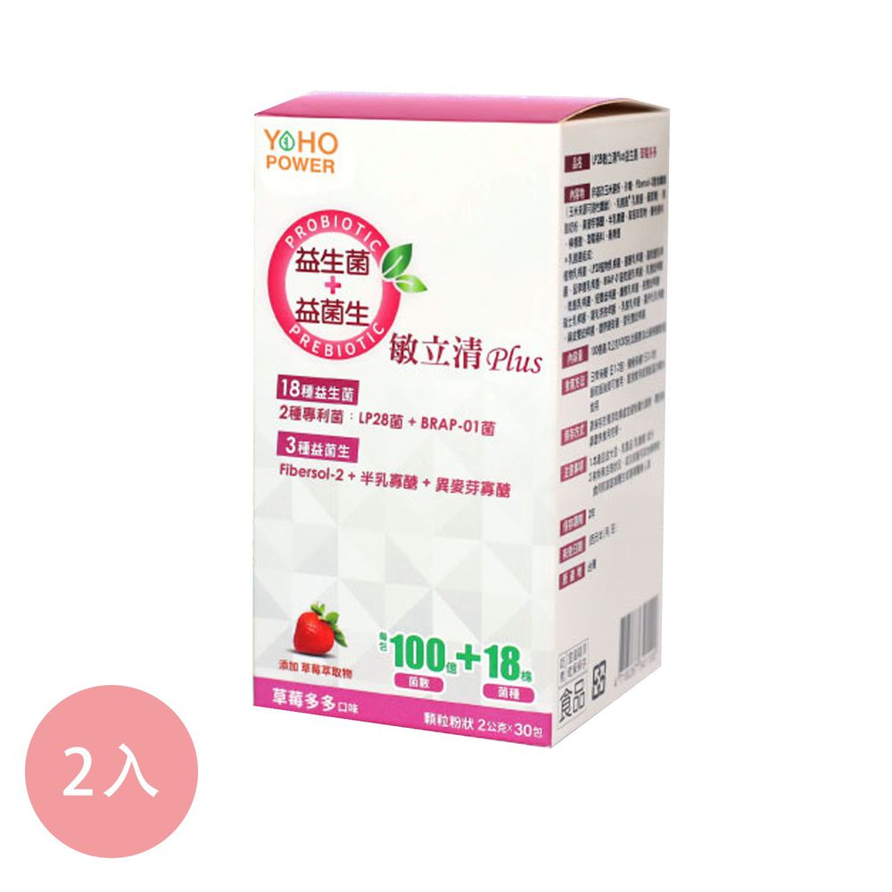 悠活原力 - LP28敏立清Plus益生菌-草莓口味2入組-30包/盒