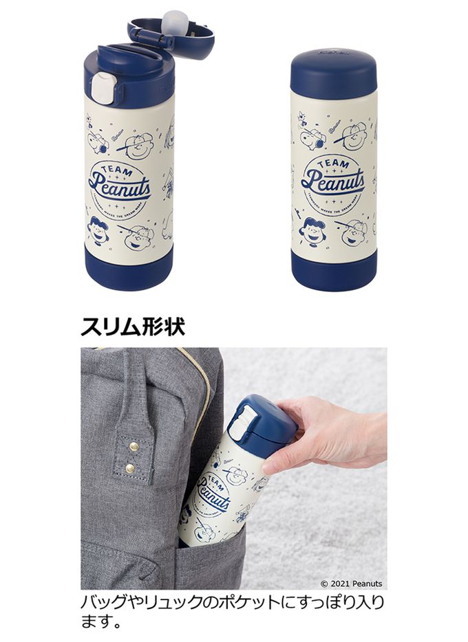 日本 Richell 利其爾 - 史努比兩用不銹鋼杯240ML