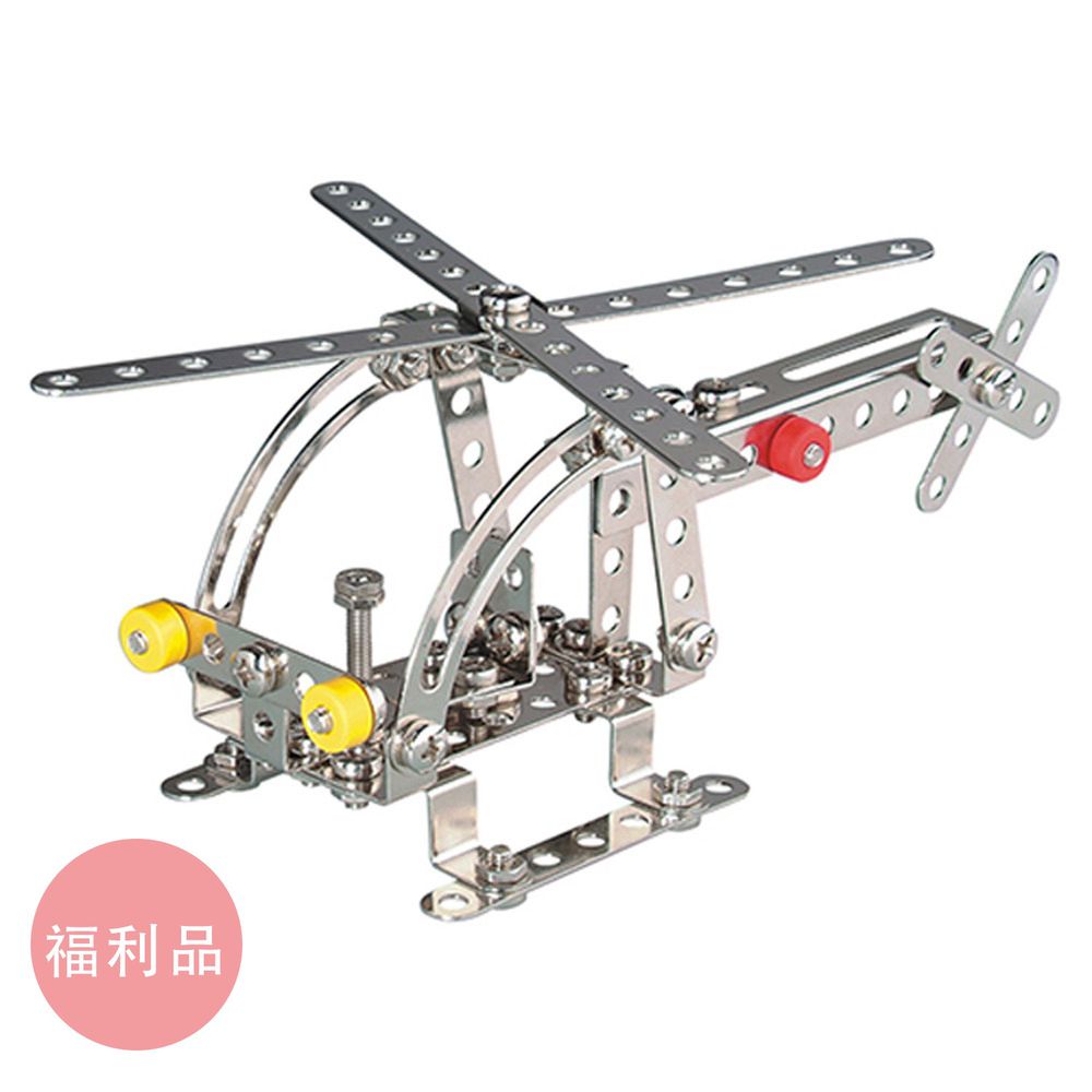德國 eitech - 益智鋼鐵玩具-螺旋槳飛機-C67-福利品