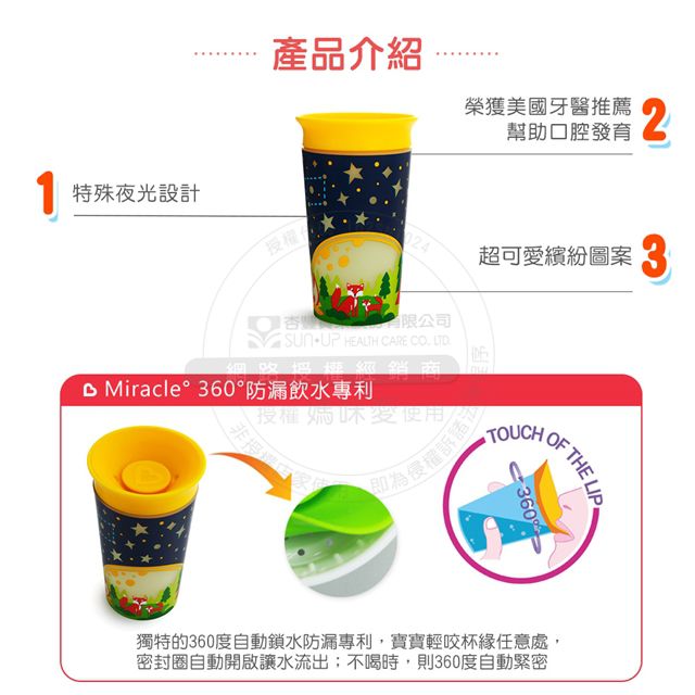 美國 munchkin - 360度繽紛夜光防漏杯266ml-紅