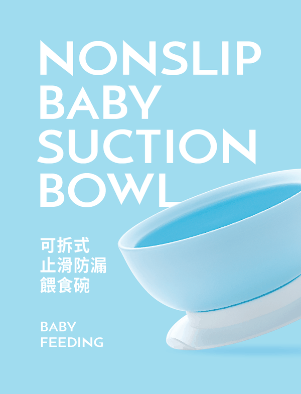 六甲村 Mammy Village - 可拆式止滑防漏餵食碗-寶貝藍