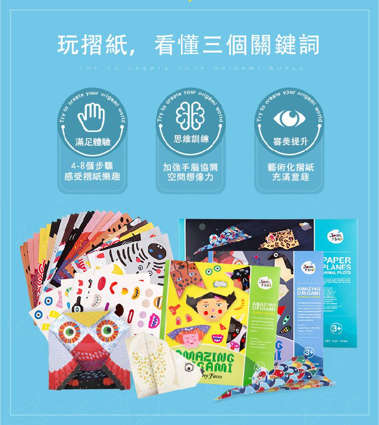 JarMelo 原創美玩 - 兒童全彩摺紙-飛機