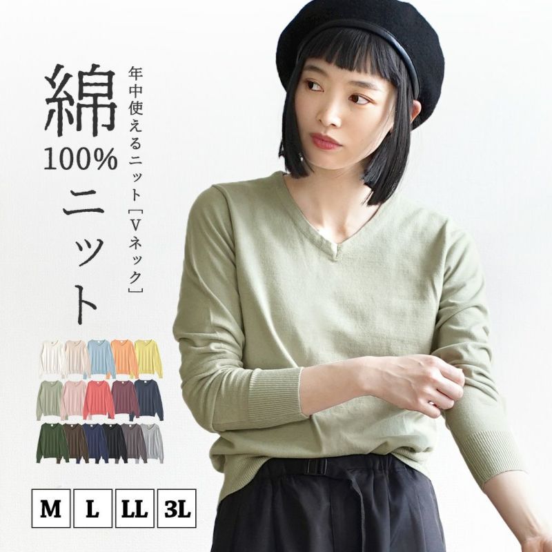 日本 zootie - 100%棉 輕盈柔軟薄針織上衣-V領-米白