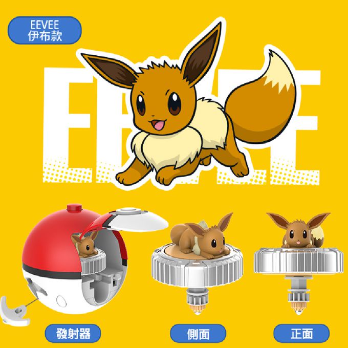 LingDong - 寶可夢魔幻陀螺-伊布