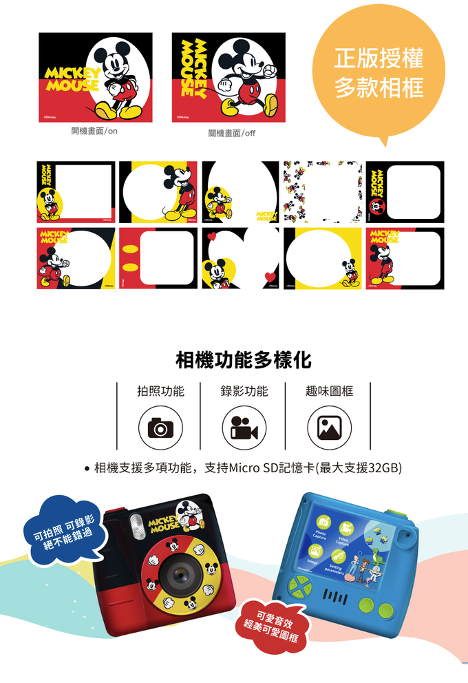 Hong Man - 迪士尼系列兒童數位相機-米奇