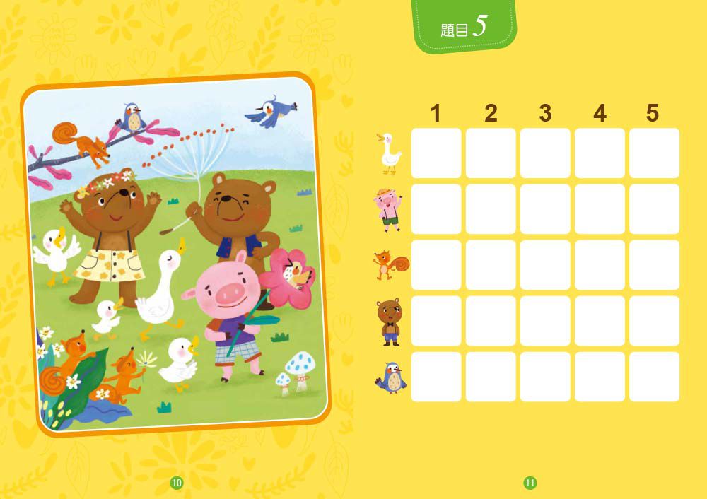 【貼紙練習本】邏輯力 x 專注力對應貼--數與量