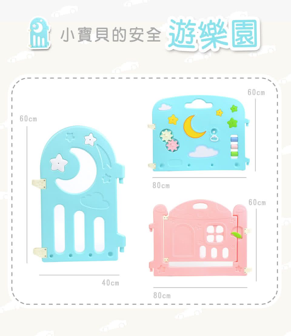 Kikimmy - 星光版組合安全遊戲圍欄(超划算14片裝)-單一-155x155x60cm