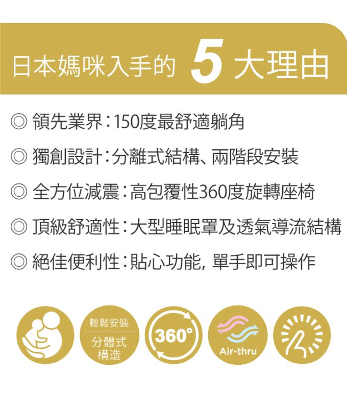日本 Combi - Nexturn 21MC ISOFIX-懷抱式床型汽座-雅爵棕-(18kg以下) 贈 Pro 360 PLUS消毒烘乾鍋組(隨機配色)