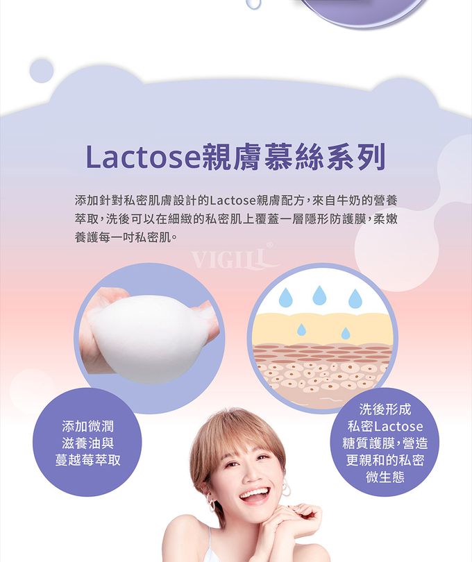 婦潔 VIGILL - 加強乳酸 私密柔淨慕絲150ml (單入)