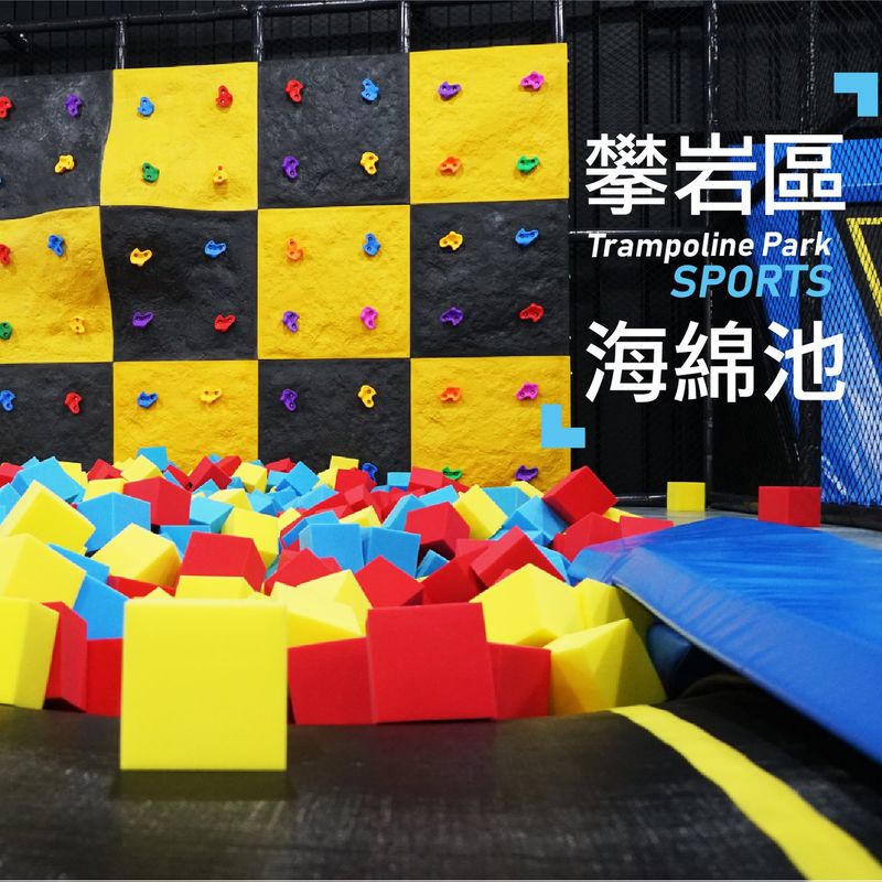 跳潮彈跳運動會館｜超大200坪彈簧/跳跳床