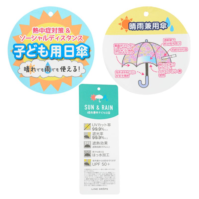 akachan honpo - line drops兒童陽傘-粉紅色 (40cm)-3歲以上