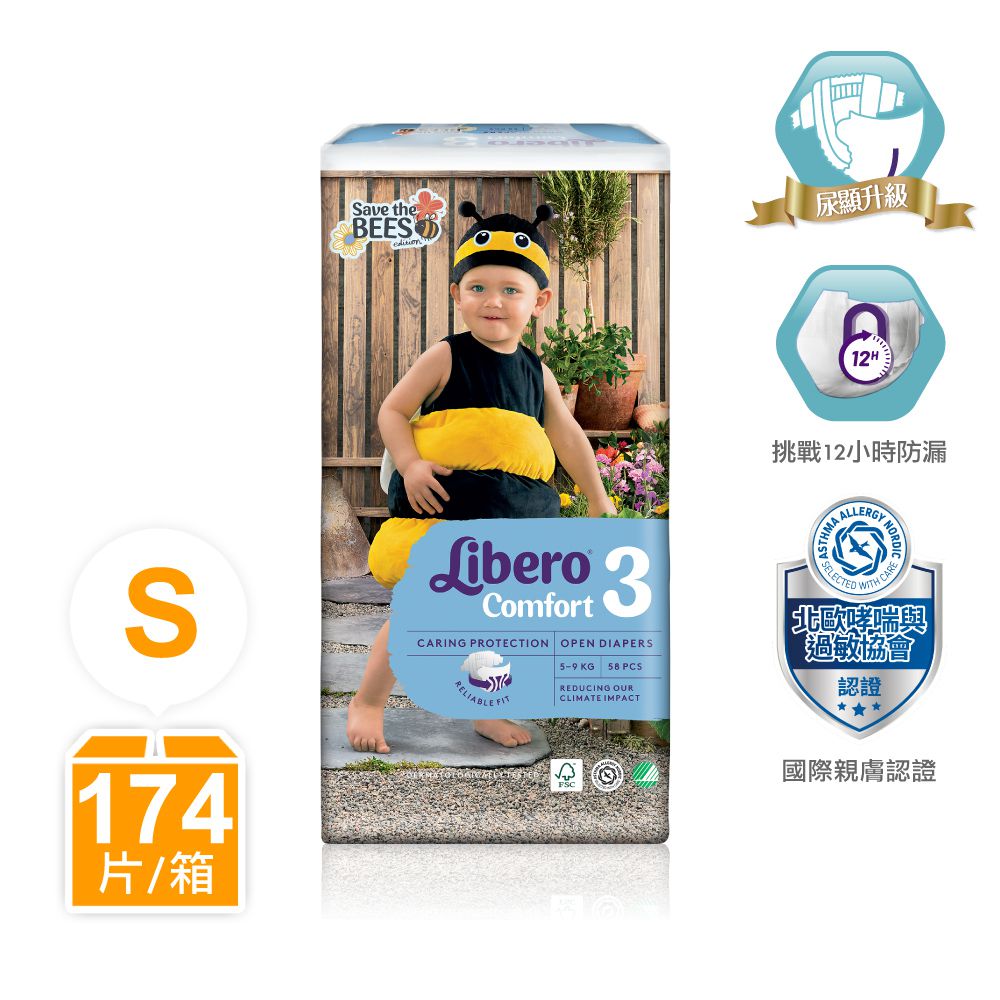 嬰兒尿布/紙尿褲-搶救蜜蜂年度限量款 歐洲原裝進口-北歐限量設計款