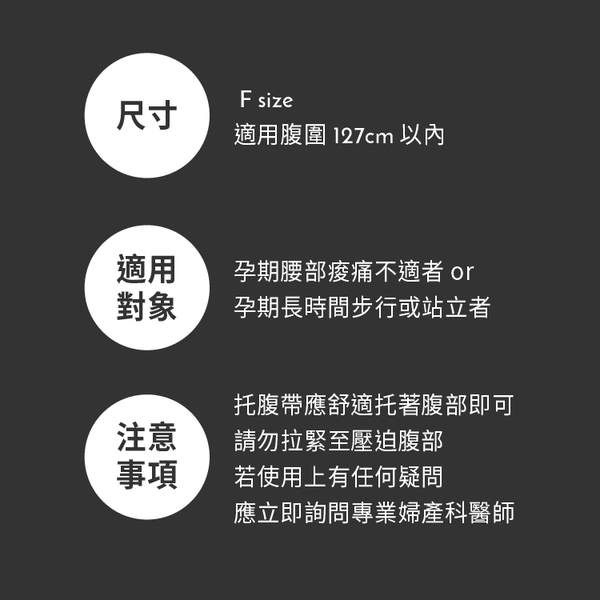 六甲村 Mammy Village - 輕涼感托腹帶-黑