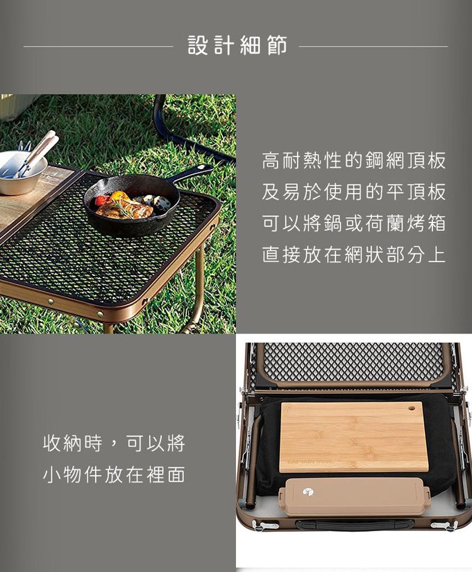 日本CAPTAIN STAG - 小酒館折疊網桌60x40