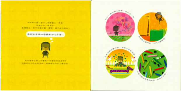 嗨！凱文──超乎想像的隱形朋友-精裝