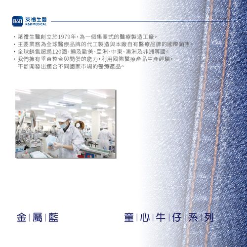 醫療防護口罩/兒童 童心牛仔金屬藍 50入盒裝(炫彩系列)