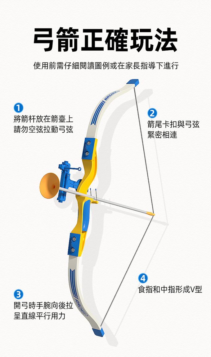 MiDeer - 兒童擬真吸盤弓箭套組(藍黃)