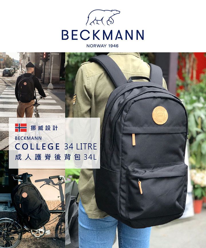 Beckmann - 小大人護脊後背包 26L-玫紅