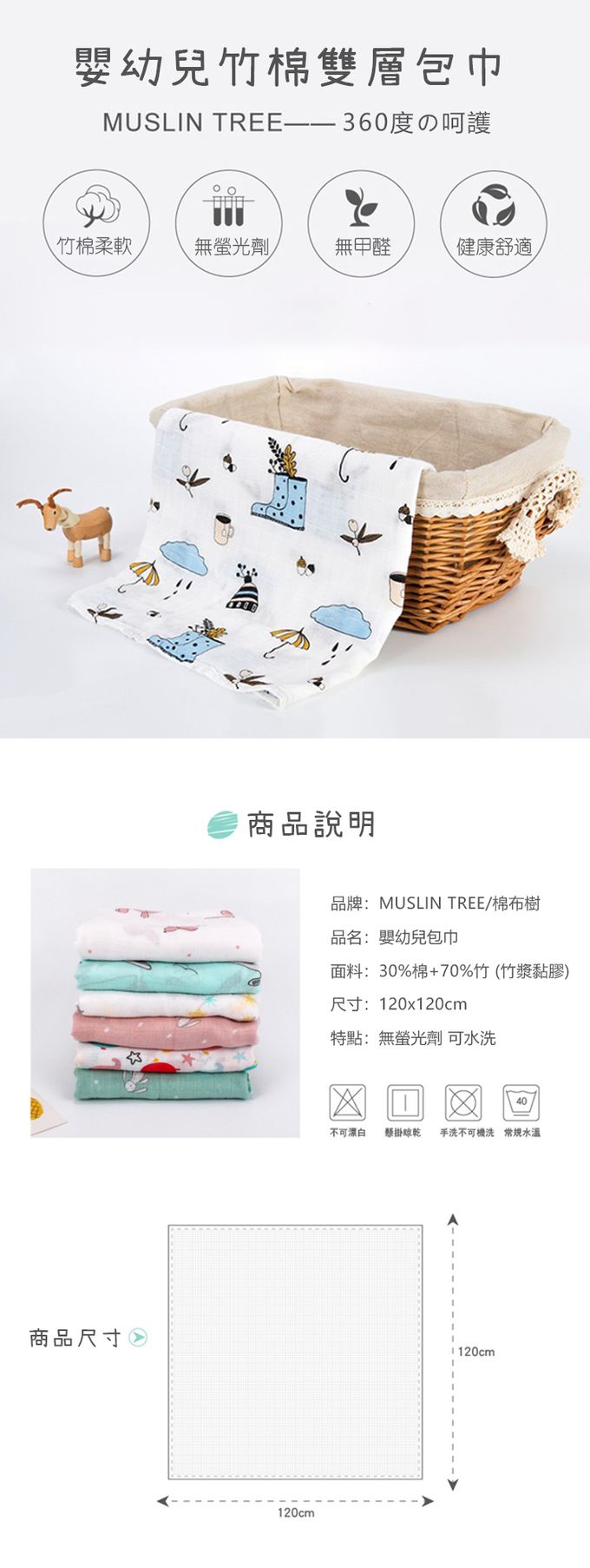 Muslin Tree - 印花雙層紗多功能嬰兒包巾-星星雨 (120*120cm)