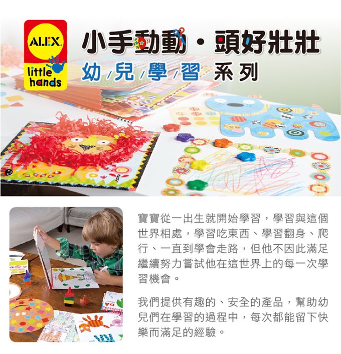 美國 ALEX - 我的成長身高尺-高速公路(福利品/絕版出清)