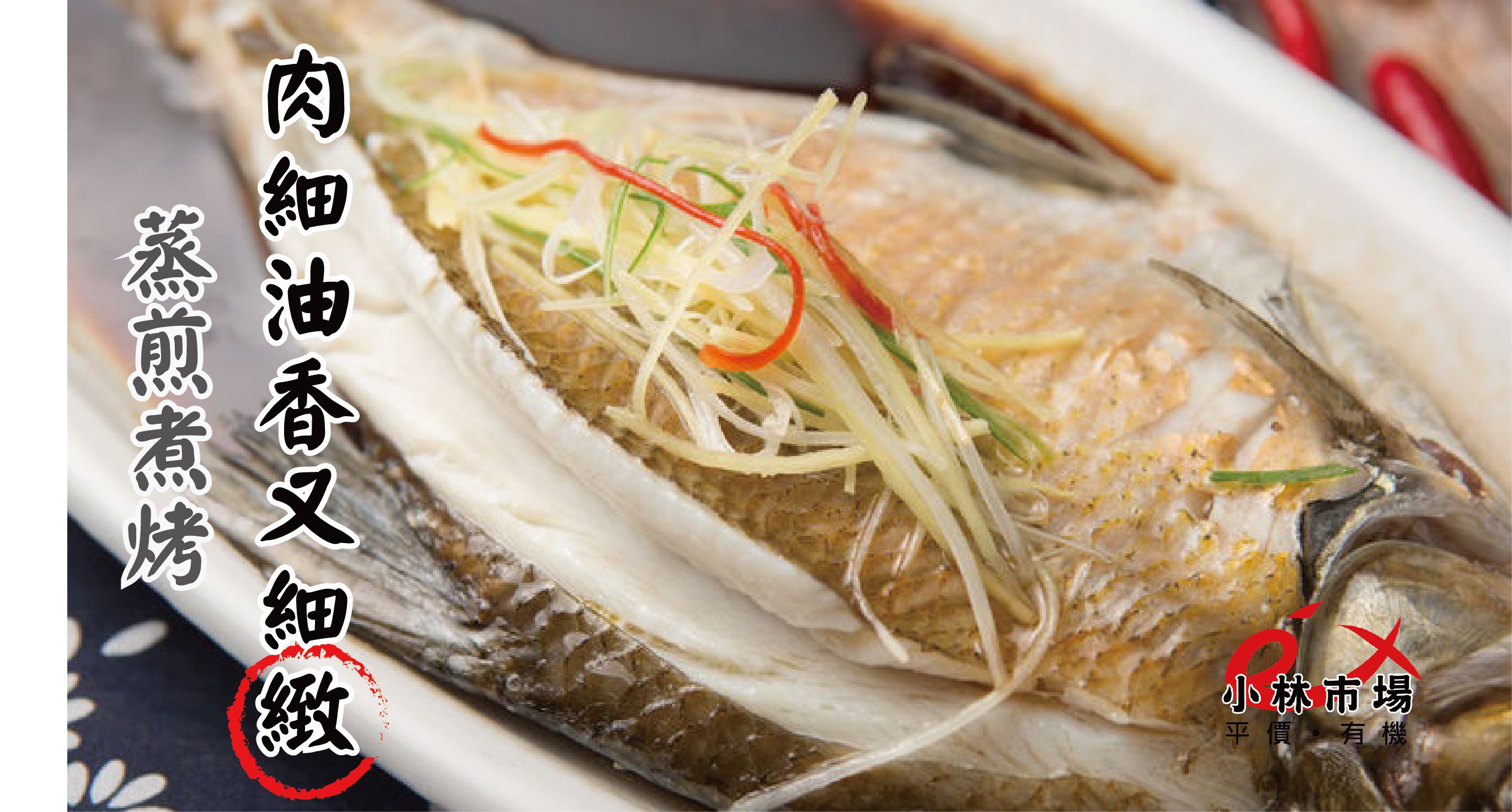 破1000好評推薦【小林市場】高品質海鮮、副食品魚片