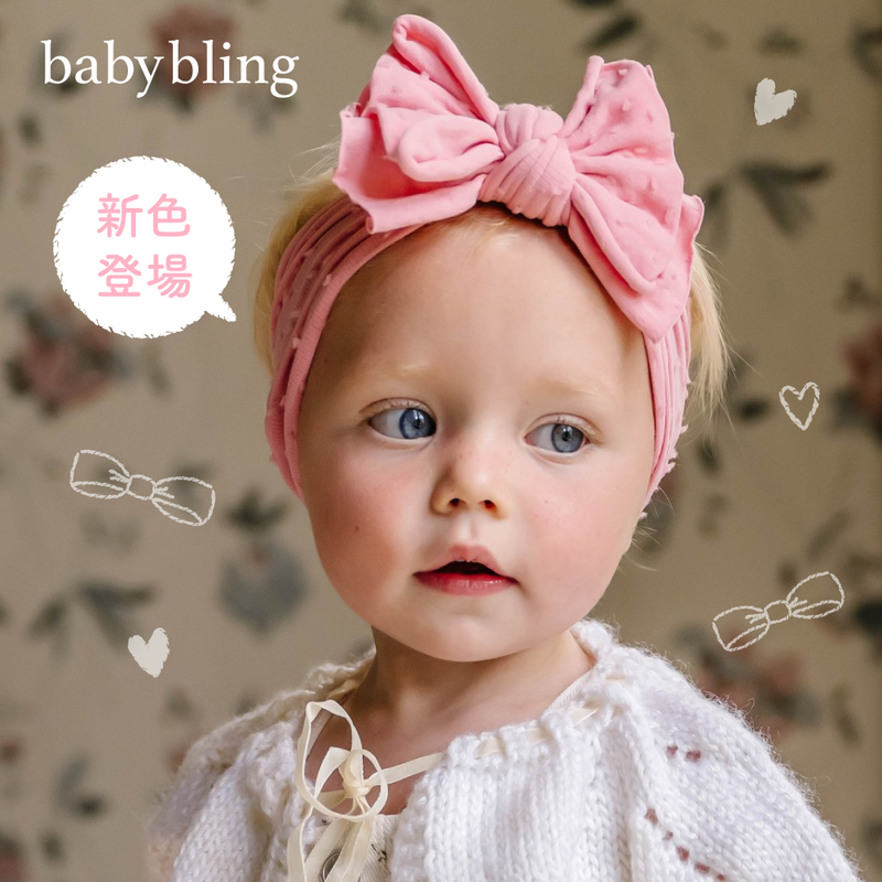美國 Baby Bling 手工時尚髮帶 / 蝴蝶結髮飾 ❤ 好萊塢星媽的愛用品牌