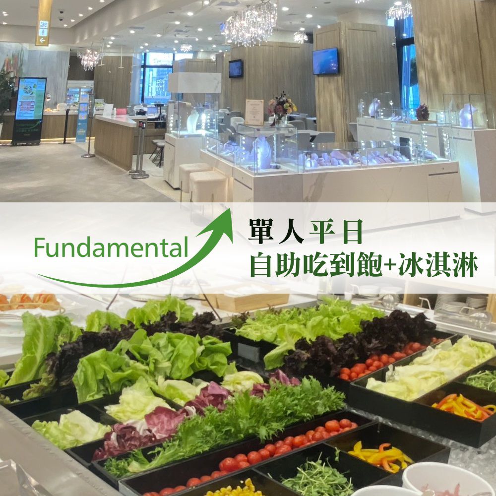 單人輕食全時段自助吃到飽+冰淇淋 (二入組)