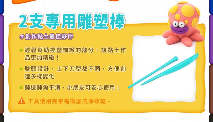 美國Hey Clay - 智塑輕黏土-排泄萌軍團(16罐黏土+2隻雕塑棒)