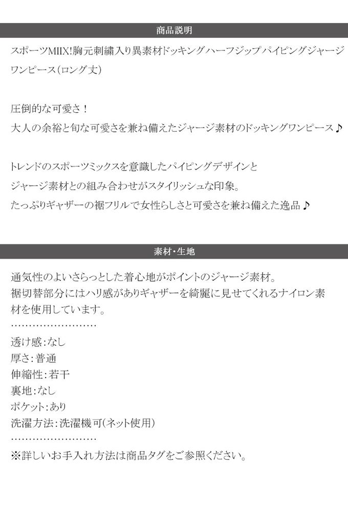 日本 Classical Elf - 異素材荷葉拼接半拉鍊寬版長袖洋裝-黑