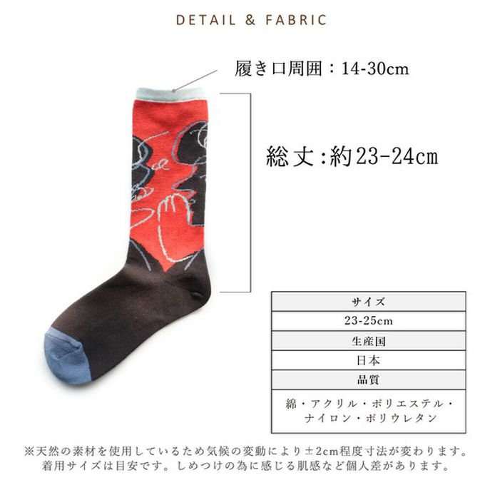 日本女裝代購 - 日本製 伊索寓言印花長襪-旅人與熊-炭灰x紅 (23-25cm)