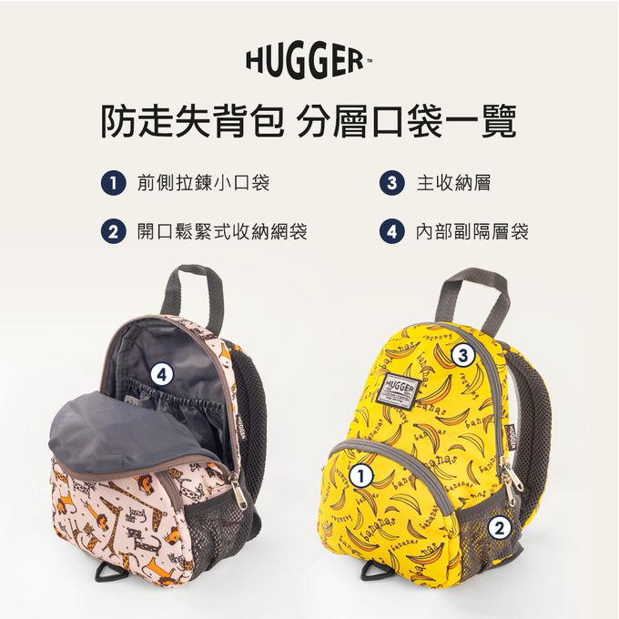 HUGGER - 防走失背包(小汽車)附可拆牽繩-學齡前幼兒園寶寶學步期外出小後背包 (1-3Y)