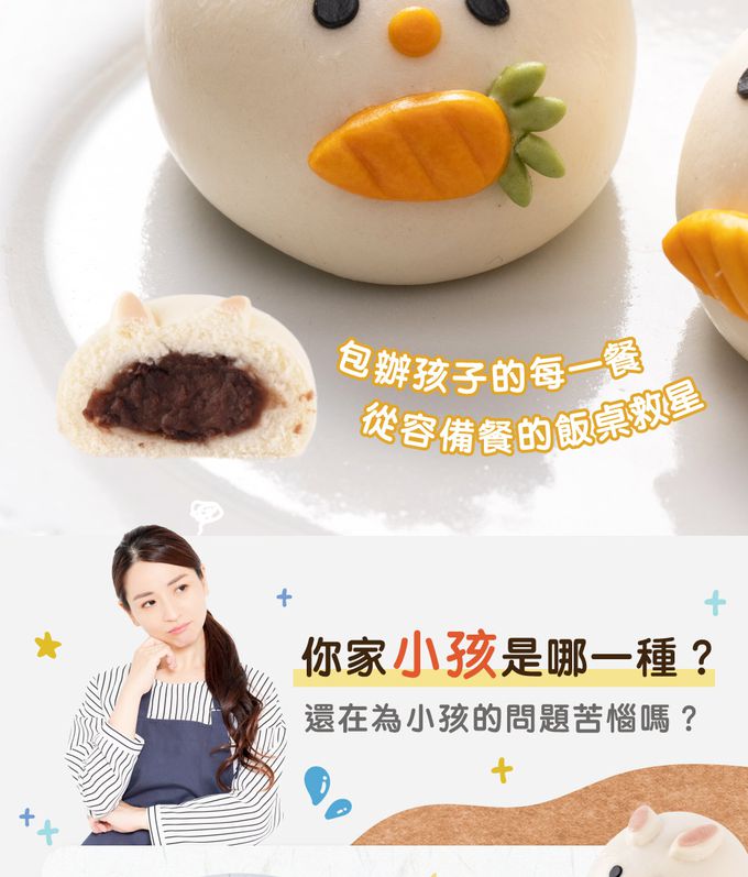 艾酷奇 - 小兔子造型包子 甜紅豆包-65gX3入