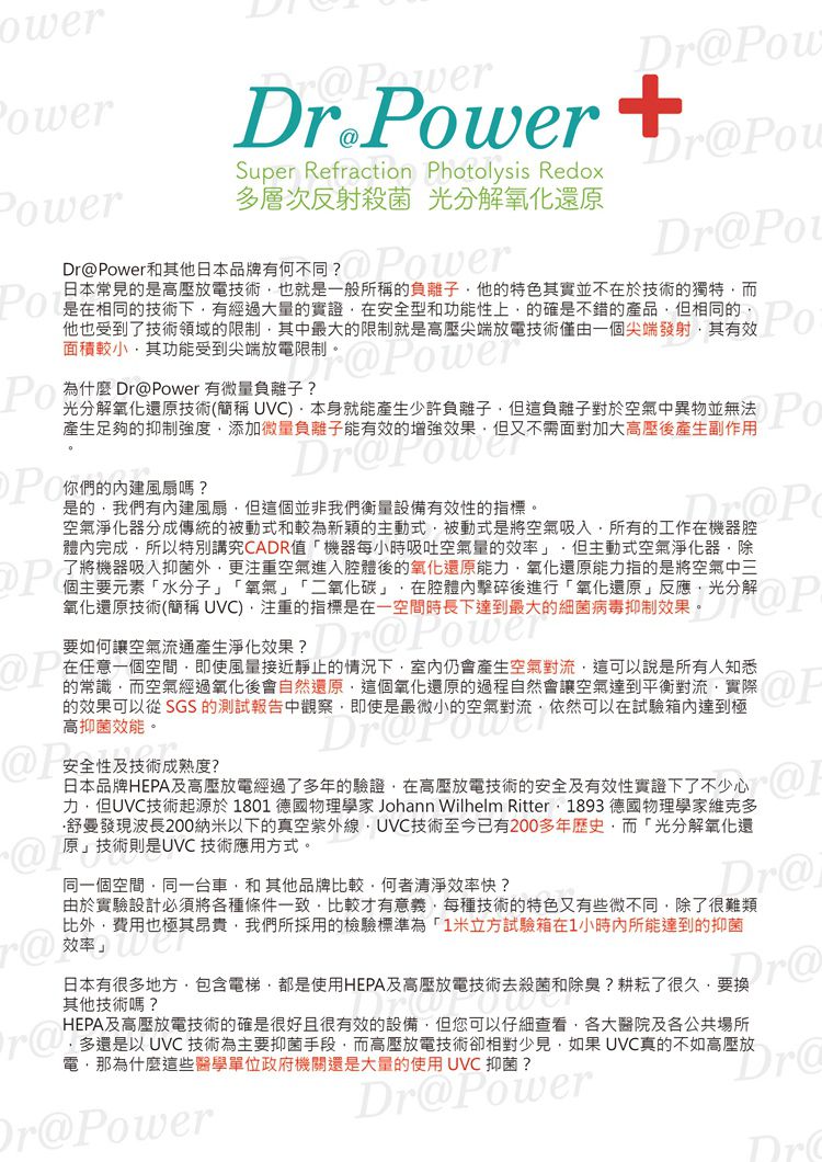 Dr@Power - 台灣製 車用UVC空氣淨化器(除臭/抑菌/PM2.5/塵蟎/無耗材/空氣清淨機)-黑色