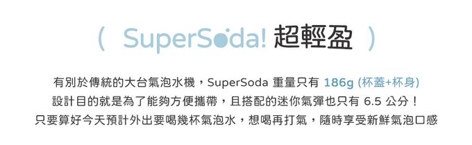 3ZeBra - Super Soda 氣泡水隨身杯-白色-450ml