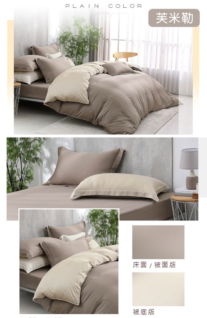 鴻宇 HongYew - 雙人床包兩用被套組 300織天絲-多款任選