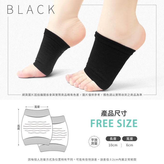 GIAT - 2雙組-石墨烯遠紅外線足弓支撐套-黑色 (FREE)