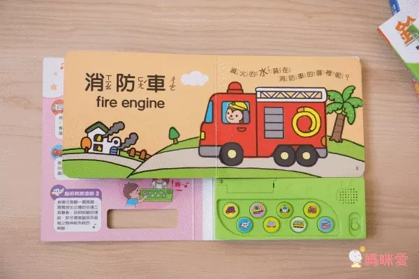 世一文化中英點讀繪本 / 有聲學習書 ★ 網路獨家最低價 59 折！