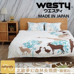 日本西村 Westy - [全幅織布裁切] 北歐夢幻森林長頸鹿-雙人加大4件組-綠寶石 (190x210cm, 45x75cm, 180x186x30cm)-雙人被套x1 + 枕頭套x2, 綠寶石加大Queen Size雙人床包x1