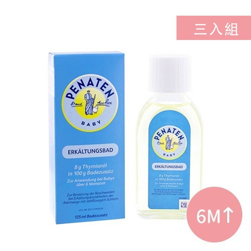 德國 Penaten 牧羊人 - 兒童沐浴/泡澡精油(6M以上)-三入組 (125ml)