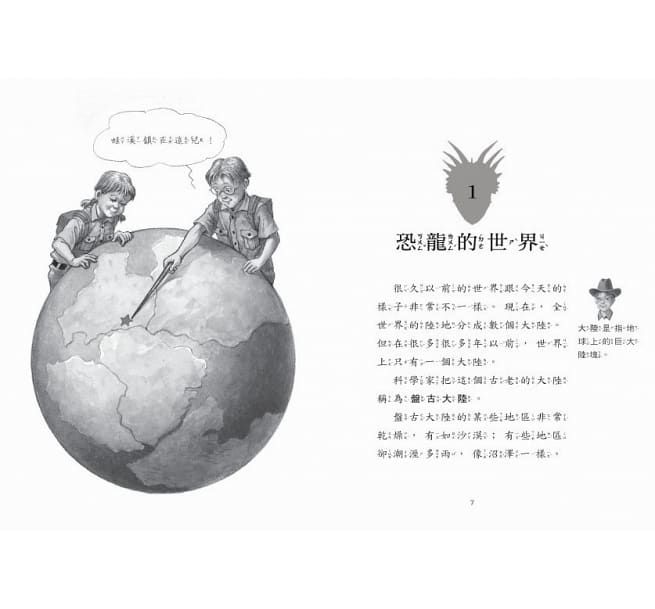 神奇樹屋小百科套書（全套20冊）