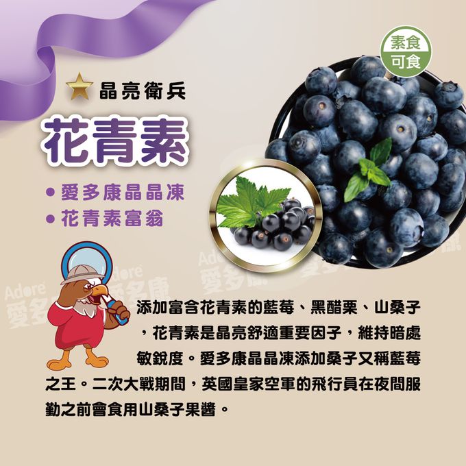 Adore愛多康 - 葉黃素晶晶凍20gx10入x一盒(效期2024/11/07)＋液態維生素Ｄ3_3.4ml(400IU)x一盒