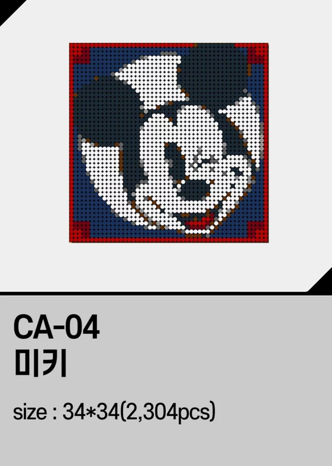 꾹꾹블럭 - 韓國馬賽克咕咕拼豆組- 眨眼奇