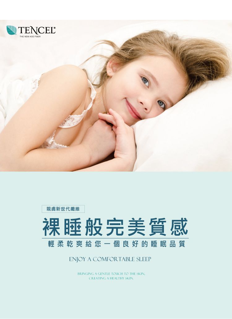 PureOne - 天絲系列．TENCEL寢具組-辰渝-雙人四件式床包鋪棉被套組