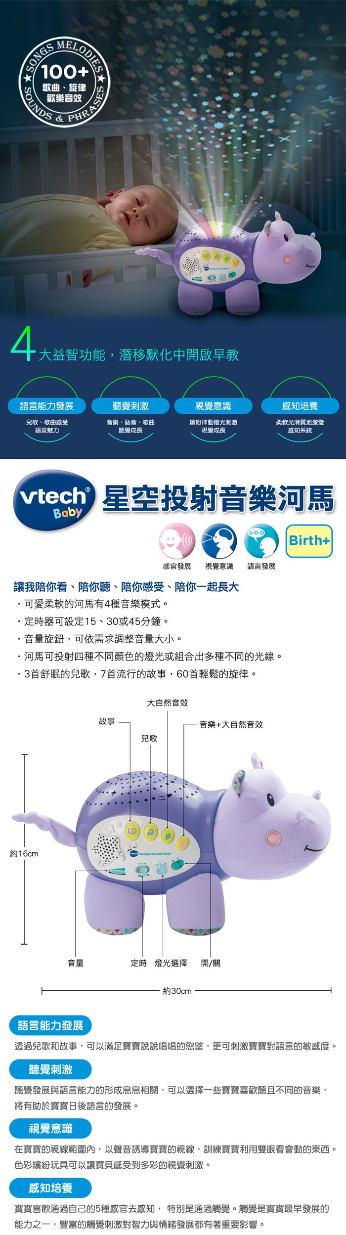 Vtech - 星空投射音樂-河馬