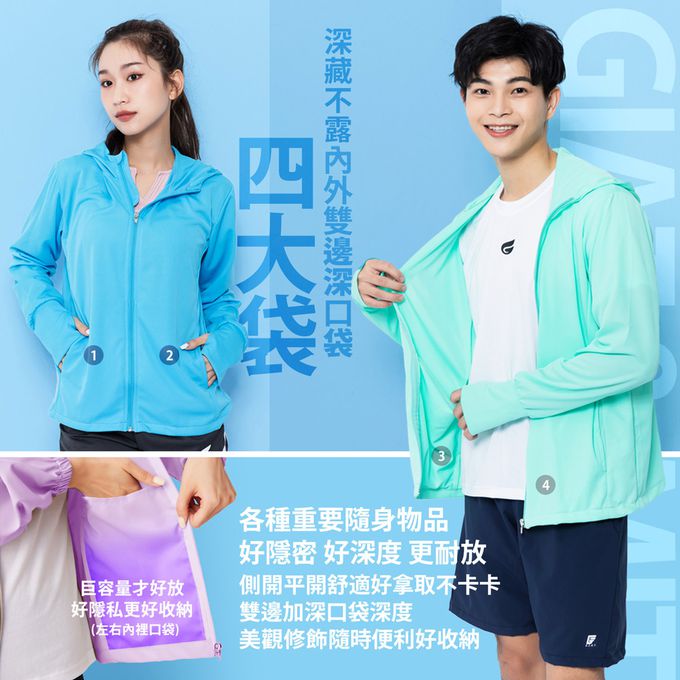 GIAT - A級防曬吸濕排汗連帽外套(男女適穿)-土耳其藍